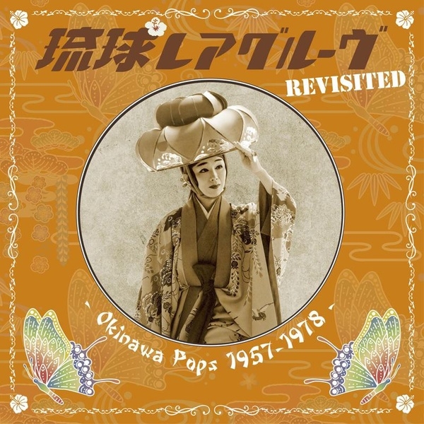 Affiche du document Ryukyu Rare Groove Revisited