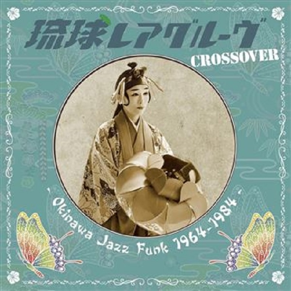 Affiche du document Ryukyu Rare Groove Crossover