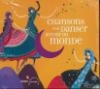 Chansons pour danser autour du monde