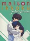 Maison Ikkoku : Juliette je t'aime : coffret 5