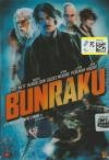 Bunraku