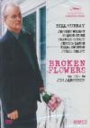 Broken flowers