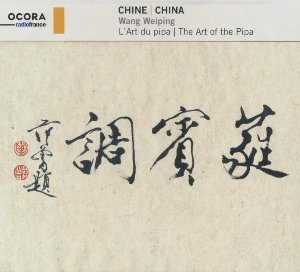 Chine : Art du pipa (L') / Wang Weiping, Luth Pipa et chant | Weiping, Wang. Musicien